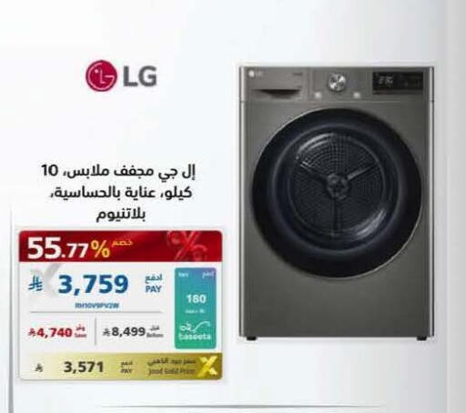 available at eXtra in KSA, Saudi Arabia, Saudi - Dammam