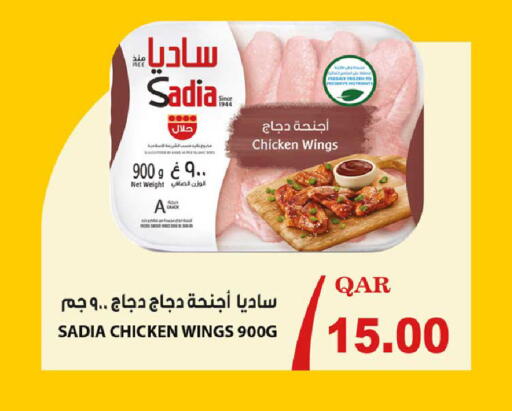 available at روابي هايبرماركت in قطر - الضعاين