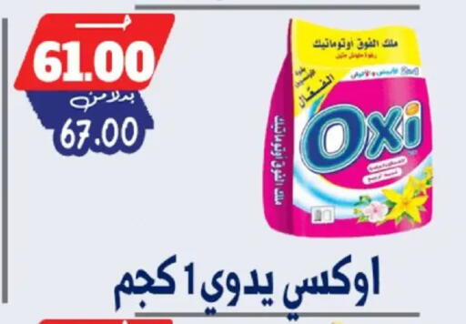 available at بندق ماركت in Egypt - القاهرة