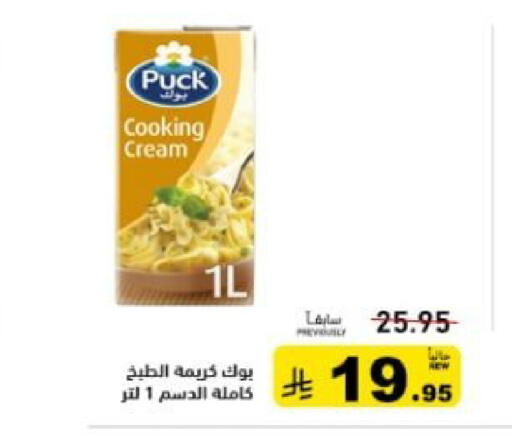 available at Aswaq Ramez in KSA, Saudi Arabia, Saudi - Hafar Al Batin