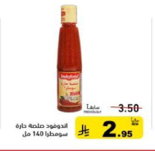 available at أسواق رامز in مملكة العربية السعودية, السعودية, سعودية - حفر الباطن