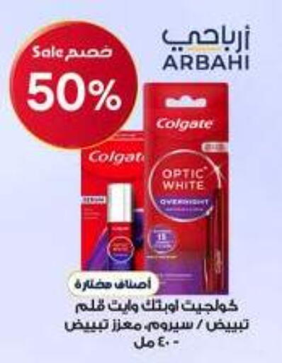 available at صيدليات الدواء in مملكة العربية السعودية, السعودية, سعودية - المدينة المنورة