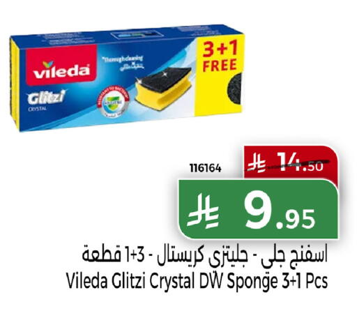 available at هوم ماركت in مملكة العربية السعودية, السعودية, سعودية - مكة المكرمة