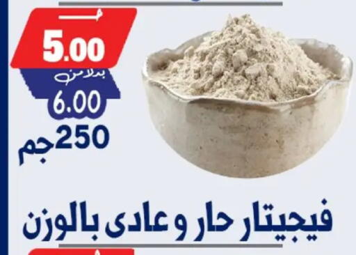 available at بندق ماركت in Egypt - القاهرة