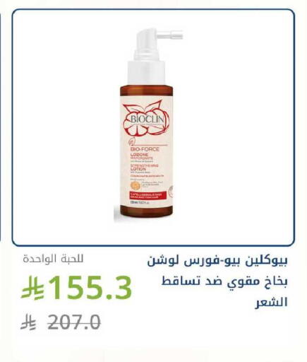 available at صيدليات غاية in مملكة العربية السعودية, السعودية, سعودية - الرياض