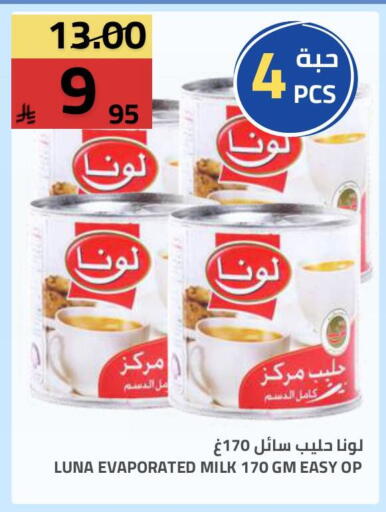available at أسواق أسترا in مملكة العربية السعودية, السعودية, سعودية - تبوك
