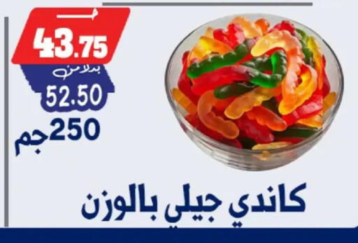 available at بندق ماركت in Egypt - القاهرة