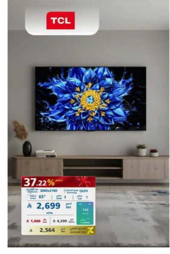 available at eXtra in KSA, Saudi Arabia, Saudi - Buraidah