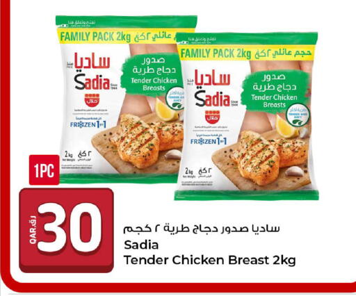 available at روابي هايبرماركت in قطر - الضعاين