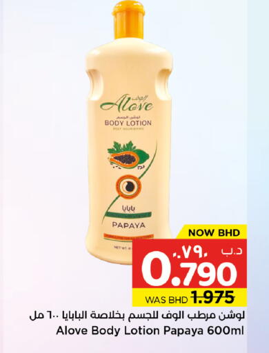 Papaya available at NESTO  in Bahrain