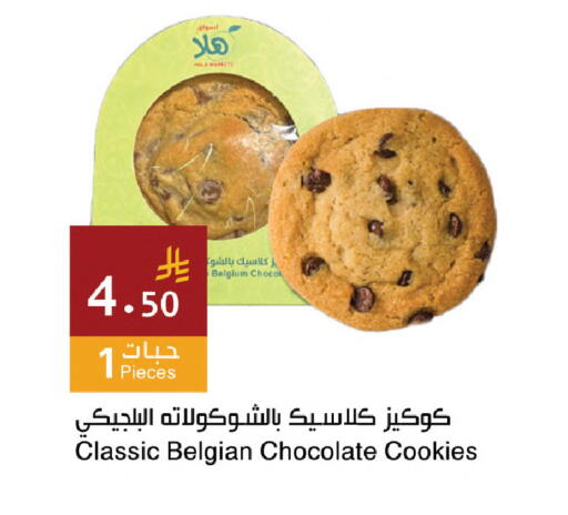available at اسواق هلا in مملكة العربية السعودية, السعودية, سعودية - جدة