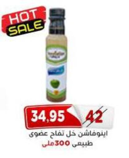 available at اسواق البدر in Egypt - القاهرة