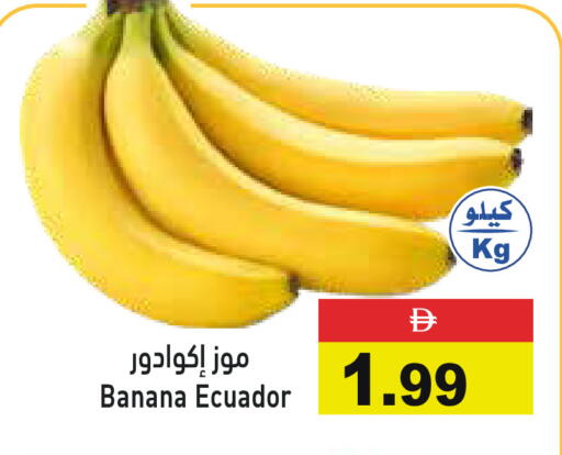 Banana from Ecuador available at Aswaq Ramez in UAE - Sharjah / Ajman