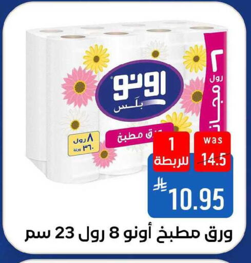 available at Shubra AlTaif in KSA, Saudi Arabia, Saudi - Ta'if
