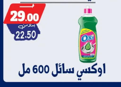 available at Bondok Market  in Egypt - Cairo