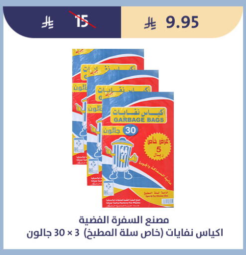 available at متاجر قوت in مملكة العربية السعودية, السعودية, سعودية - الطائف