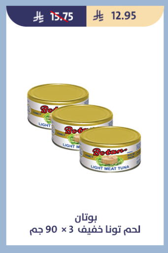 available at متاجر قوت in مملكة العربية السعودية, السعودية, سعودية - الطائف