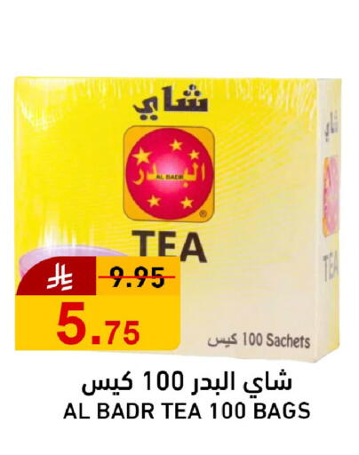 available at جوول ماركت in مملكة العربية السعودية, السعودية, سعودية - الخبر‎