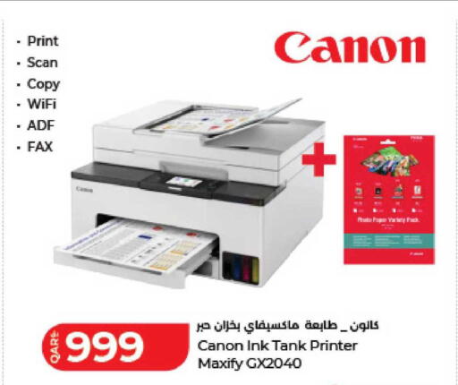 available at LuLu Hypermarket in Qatar - Al Wakra