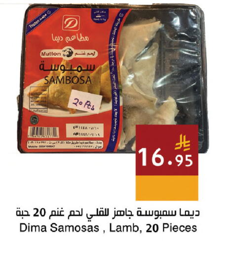 available at اسواق هلا in مملكة العربية السعودية, السعودية, سعودية - جدة
