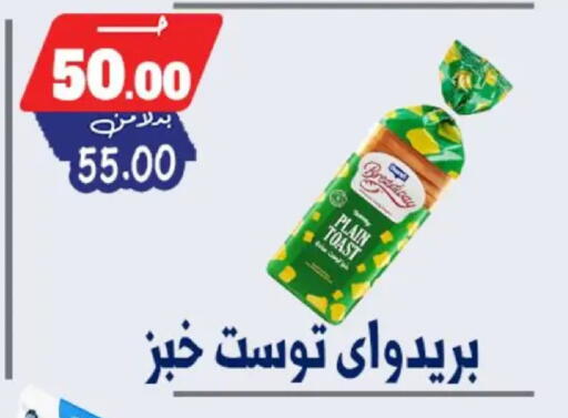 available at Bondok Market  in Egypt - Cairo