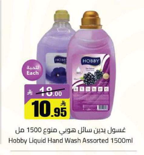 available at Hypermarket Stor in KSA, Saudi Arabia, Saudi - Tabuk