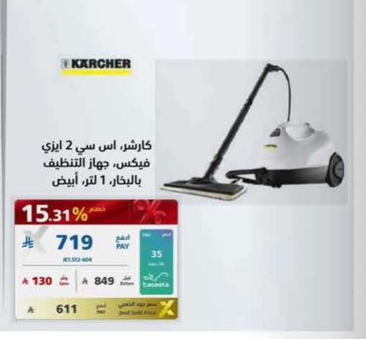available at eXtra in KSA, Saudi Arabia, Saudi - Al Khobar