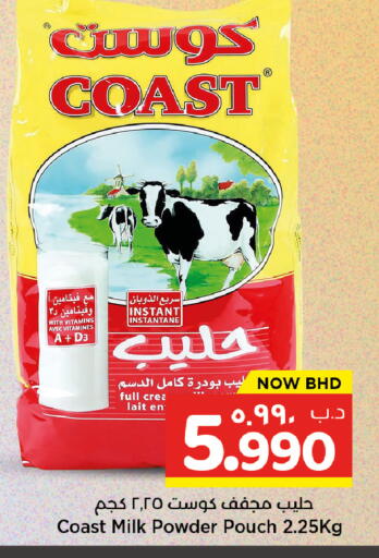 available at NESTO  in Bahrain