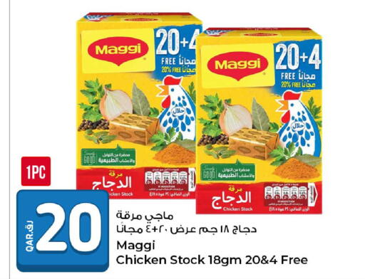 available at روابي هايبرماركت in قطر - الضعاين