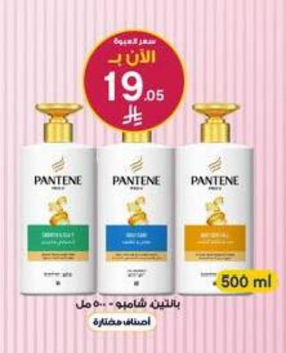 available at صيدليات الدواء in مملكة العربية السعودية, السعودية, سعودية - المدينة المنورة