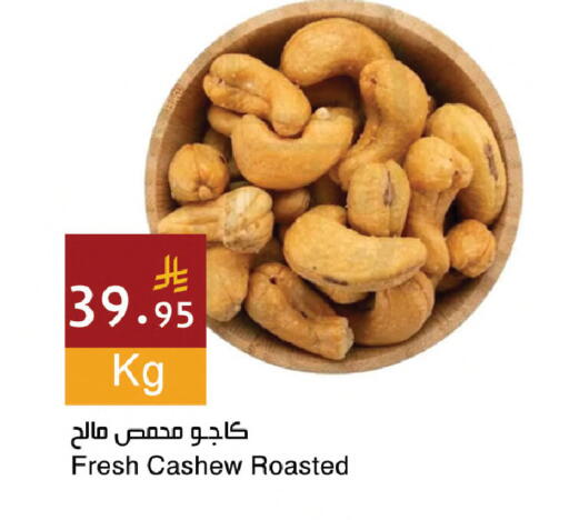 available at اسواق هلا in مملكة العربية السعودية, السعودية, سعودية - جدة