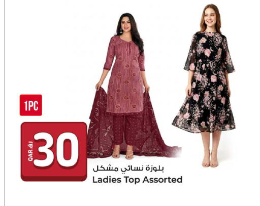 available at روابي هايبرماركت in قطر - الضعاين