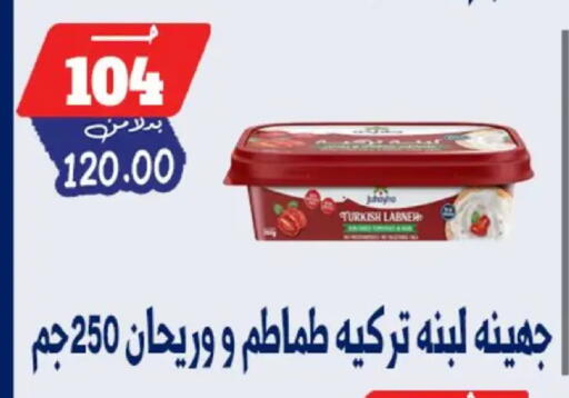 available at بندق ماركت in Egypt - القاهرة