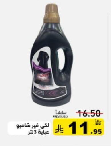 available at Aswaq Ramez in KSA, Saudi Arabia, Saudi - Qatif