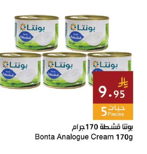available at اسواق هلا in مملكة العربية السعودية, السعودية, سعودية - جدة