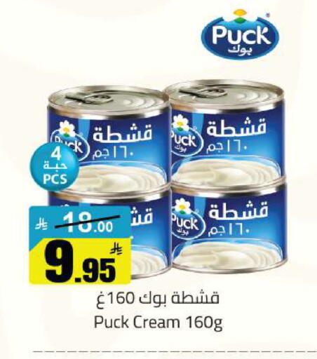 available at مخازن هايبرماركت in مملكة العربية السعودية, السعودية, سعودية - حفر الباطن