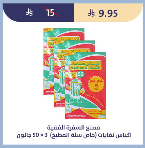 available at متاجر قوت in مملكة العربية السعودية, السعودية, سعودية - الطائف