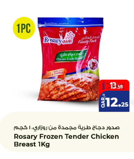 available at روابي هايبرماركت in قطر - الضعاين