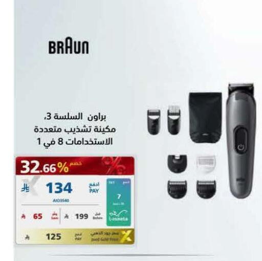 available at إكسترا in مملكة العربية السعودية, السعودية, سعودية - الأحساء‎