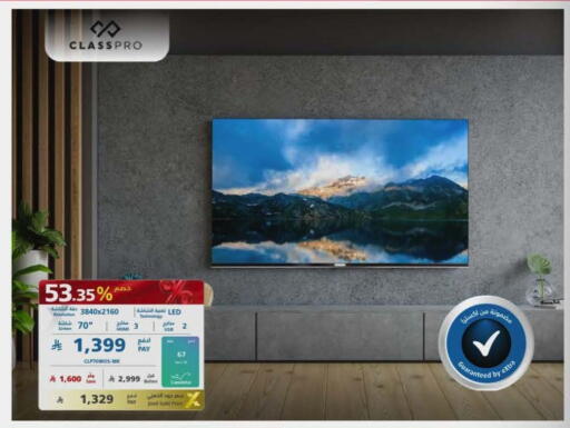 available at إكسترا in مملكة العربية السعودية, السعودية, سعودية - جدة