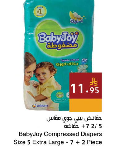 available at اسواق هلا in مملكة العربية السعودية, السعودية, سعودية - جدة