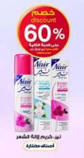 available at صيدليات الدواء in مملكة العربية السعودية, السعودية, سعودية - المدينة المنورة