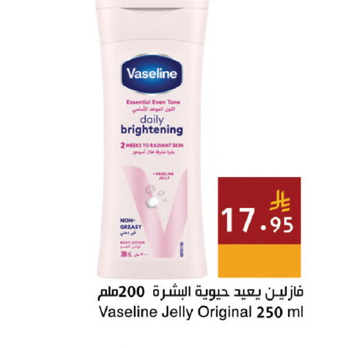 available at اسواق هلا in مملكة العربية السعودية, السعودية, سعودية - جدة