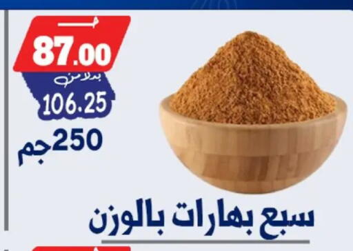 available at Bondok Market  in Egypt - Cairo