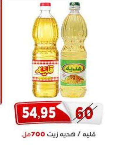 available at اسواق البدر in Egypt - القاهرة