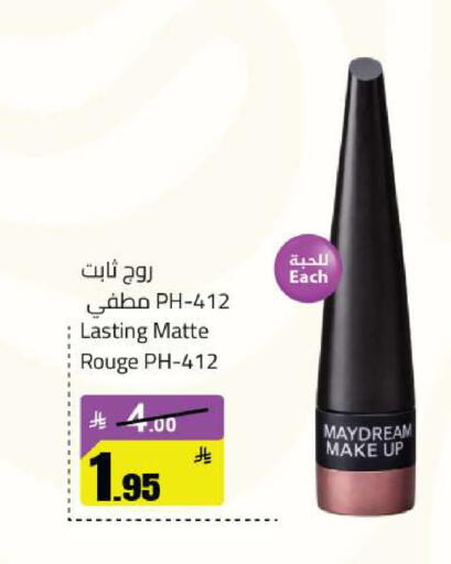 available at Hypermarket Stor in KSA, Saudi Arabia, Saudi - Hafar Al Batin