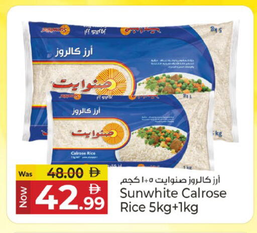 available at Kenz Hypermarket in UAE - Sharjah / Ajman