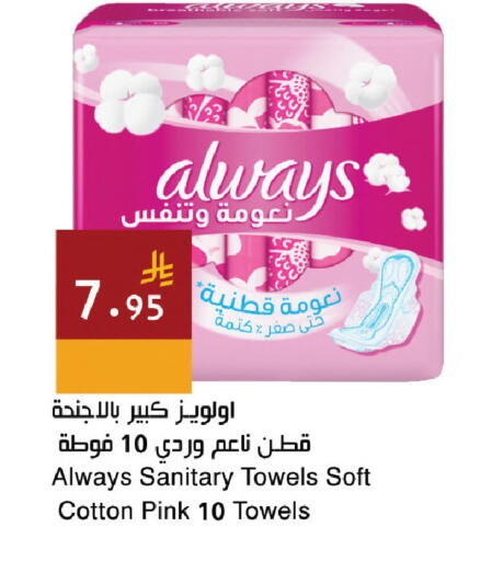 available at اسواق هلا in مملكة العربية السعودية, السعودية, سعودية - جدة