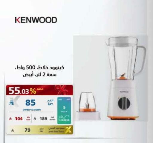 available at إكسترا in مملكة العربية السعودية, السعودية, سعودية - جدة