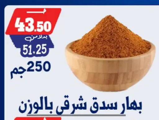 available at بندق ماركت in Egypt - القاهرة